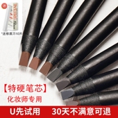 拉丝眉笔坎刀眉硬质防水持久不脱色拉线砍刀适合新手女 正品