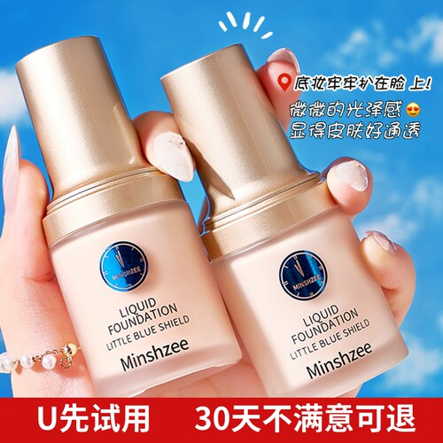 粉底液遮瑕持久不脱妆养肤干皮持妆油皮控油正品官方旗舰店bb霜