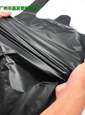 黑色办公室手提式背心袋垃圾袋厨房家用实惠装加厚垃圾袋家用加厚