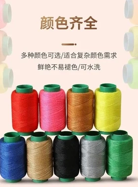 手缝针线手工缝纫机线白棉线粗线线缝衣服黑色老式缝被子家用彩色