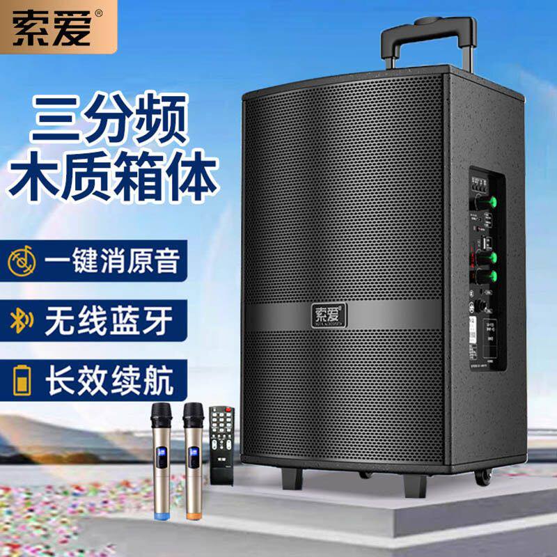 索爱广场舞音响户外演出k歌大功率大音量移动便携式拉杆蓝牙音箱