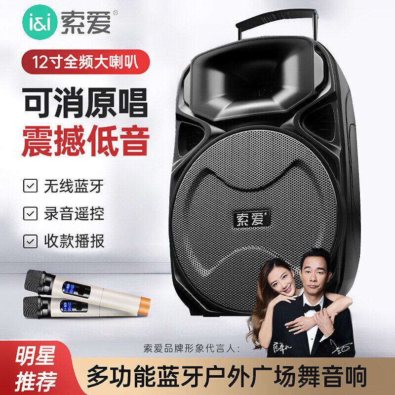 索爱F12广场舞音响蓝牙K歌无线话筒拉杆音箱大功率低音炮移动户外