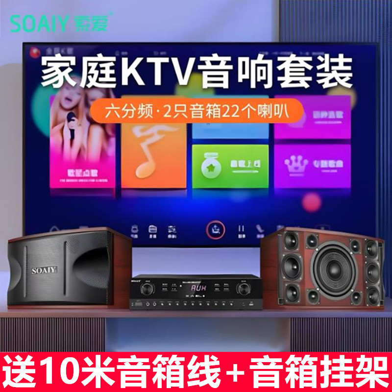 索爱 M25音箱10寸木质家用KTV卡包音箱专业包房会议酒吧音响一对