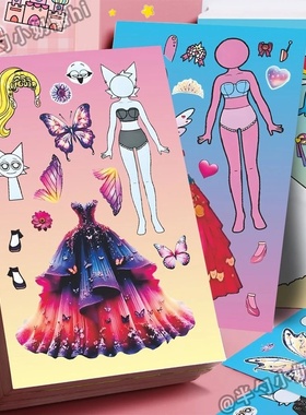 8张节奏盒子sprunki换装贴纸新款女孩公主裙创意益智游戏拼贴贴画