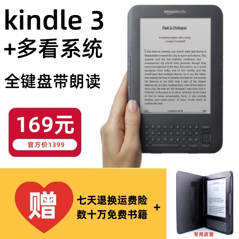 kindle3 k3电子书阅读器全键盘带朗读功能墨水屏护眼非触摸屏老款