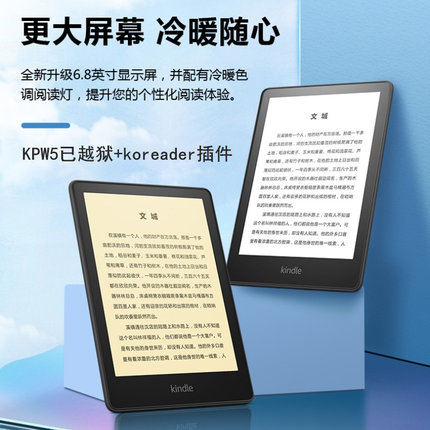 kindle paperwhite5 kpw5亚马逊kindle电子书阅读器冷暖光 送皮套