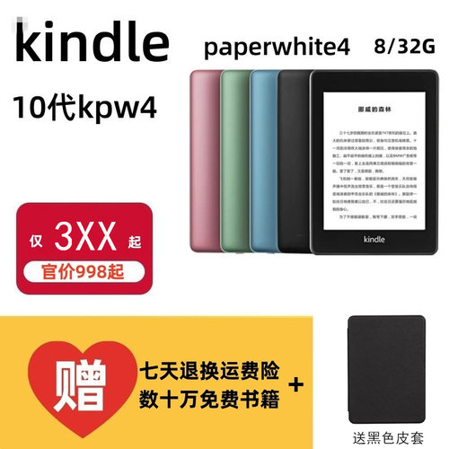 kindle32G6寸越狱装插件