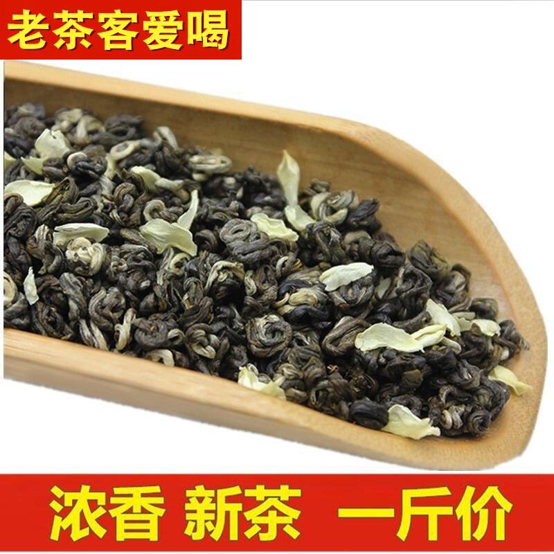 龙珠香螺500g茉莉花茶2024新茶绿茶散装浓香型广西横县花茶叶袋装