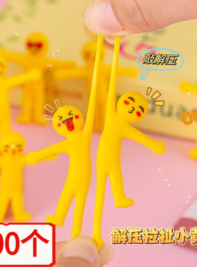 创意解压黄色多表情软胶拉扯小黄人学生班级送解压拉扯小黄人玩具