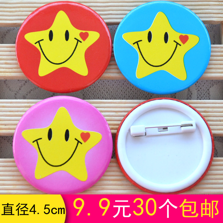 笑脸胸针五角星星笑脸胸章徽章卡通儿童奖励胸牌 大号 红粉蓝多色