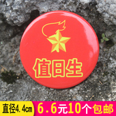 包邮 幼儿园小学生可爱胸针挂牌安全别针4.4cm10个 胸牌 值日生牌