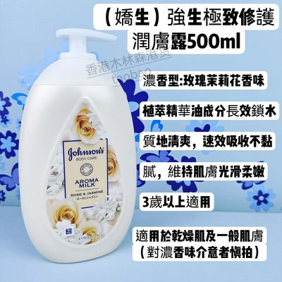 港版强生婴儿滋润补水润肤乳液