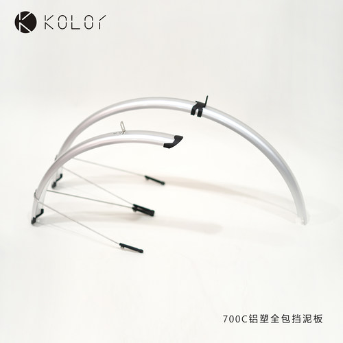 Kolor卡勒单车复古20寸24寸26寸700C全包自行车挡泥板泥除泥罩