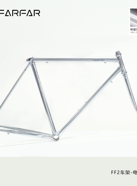 FARFAR FF2手工精焊全LUG套管车架前叉复古700C公路车铬钼钢车架