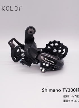 Shimano禧玛诺SunRace日驰适配kolor卡勒KR202自行车后变速器配件