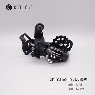 Shimano禧玛诺SunRace日驰适配kolor卡勒KR202自行车后变速器配件