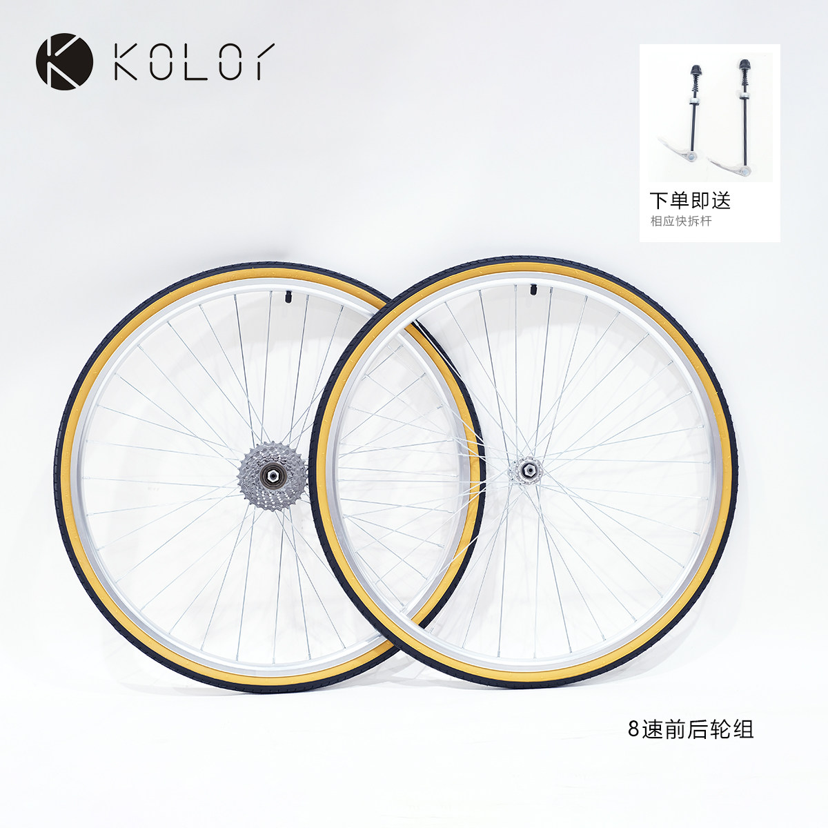KOLOR卡勒单车公路自行车轮组700C复古自行车铝合金轮毂车轮卡式
