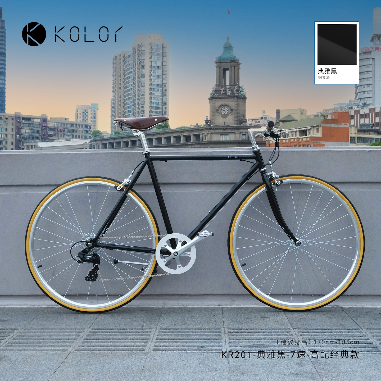 KOLOR卡勒单车KR201复古单车城市英伦复古公路车变速公路自行车
