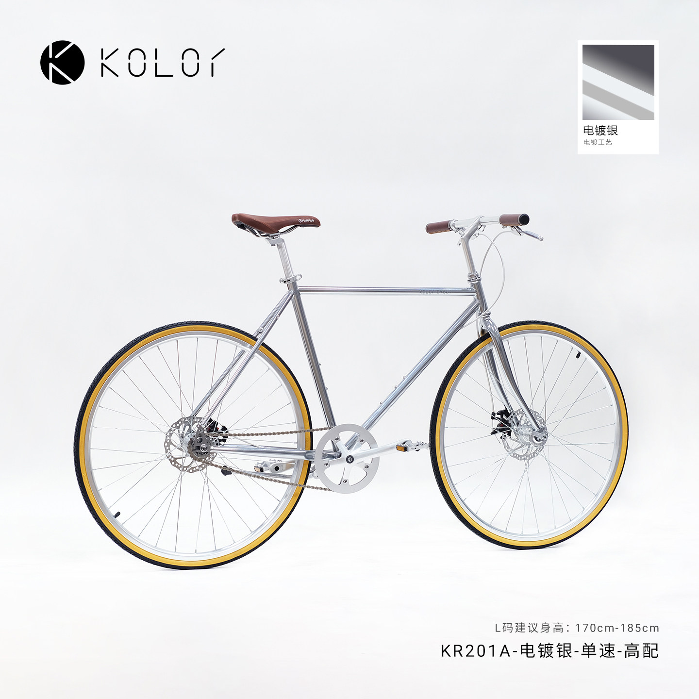 KOLOR卡勒KR201A时尚碟刹单车