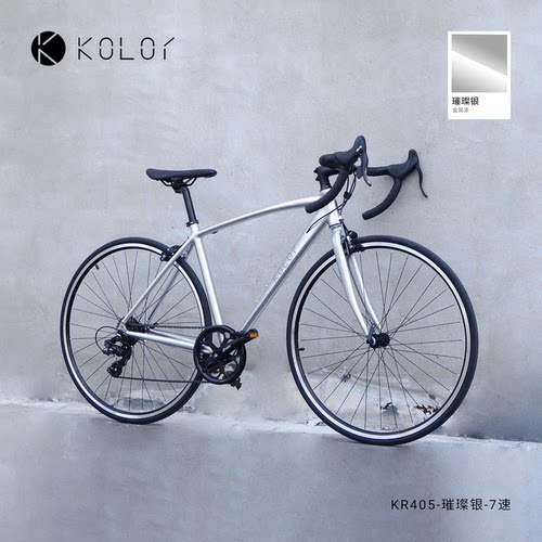 Kolor卡勒单车KR405铝合金公路车700C弯把休闲运动自行车7速变速