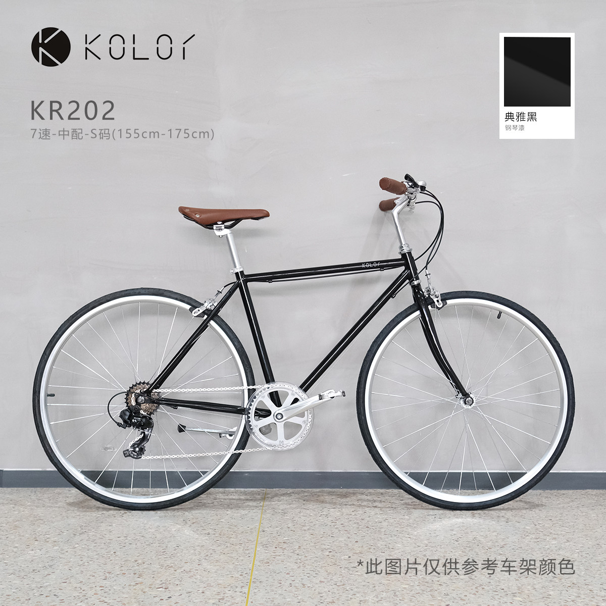 Kolor卡勒【特价清仓】复古英伦城市通勤自行车男女单700C车