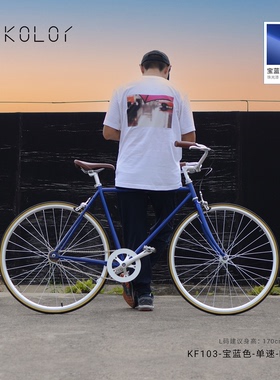 KOLOR卡勒单车KF103城市通勤车复古单车海鸥把自行车绿色出行