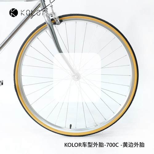 复古黄边胎自行车外胎