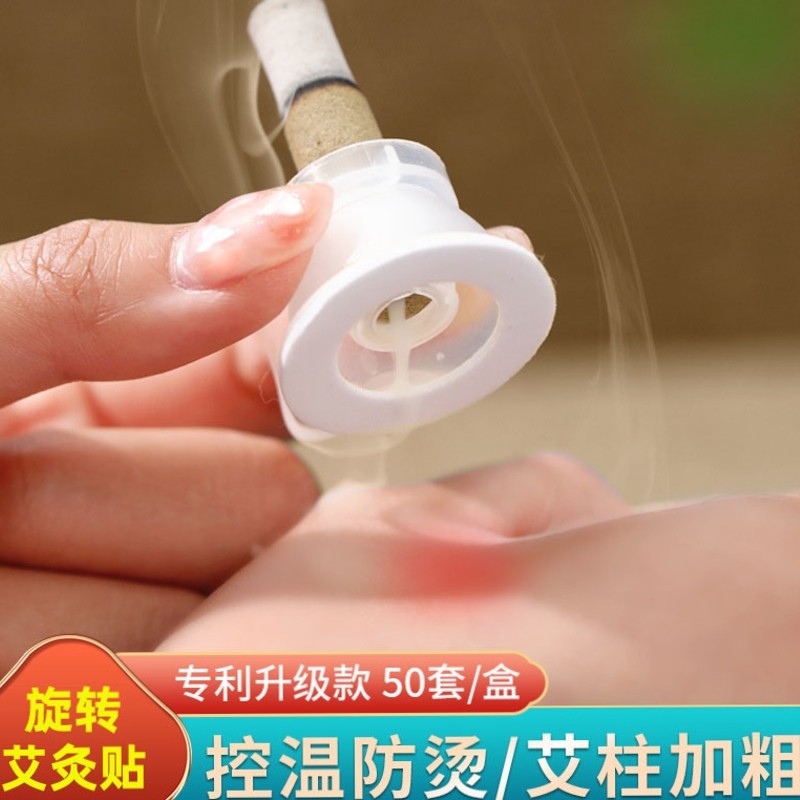 旋转控温艾灸贴艾艾贴专利艾柱贴源头厂家加粗南阳陈艾绒艾草柱