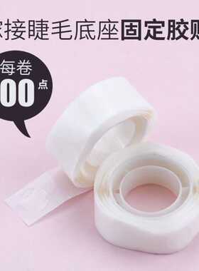 美睫胶水延时杯固定胶美睫店专用田字格胶水杯固定胶粒嫁接睫毛用