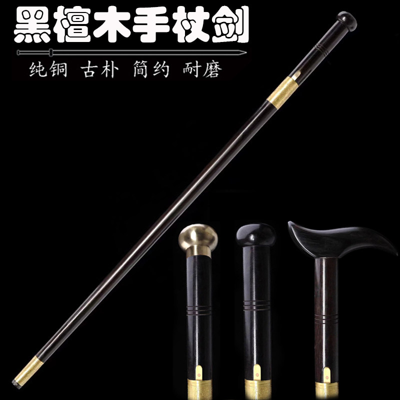 浙龙泉古龙黑檀木二人夺高档手杖剑纯手工宝剑花纹钢拐杖剑未开刃