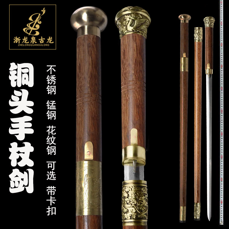 龙泉古龙中高档手杖剑纯手工宝剑花纹钢拐杖剑防身冷兵器未开刃