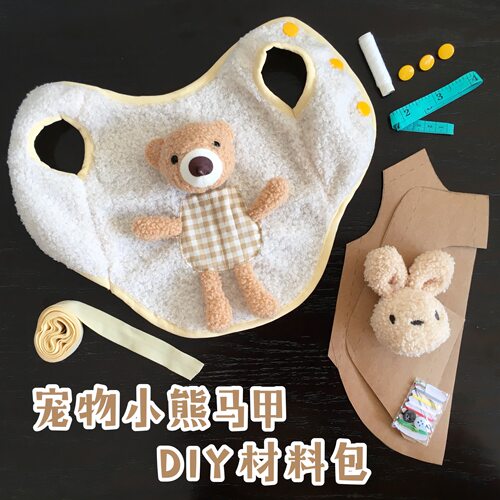 宠物秋冬马甲纸样含教学视频