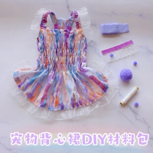 宠物夏天纱裙DIY材料包  狗狗夏薄款背心裙纸样 泰迪比熊猫吊带裙