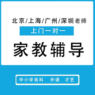 硕博辅导家教数学辅导高中英语语文家教老师网课网上在线学一对一