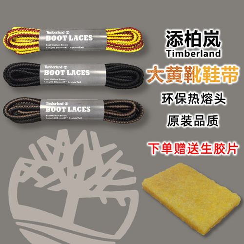 大黄靴马丁靴原装品质鞋带
