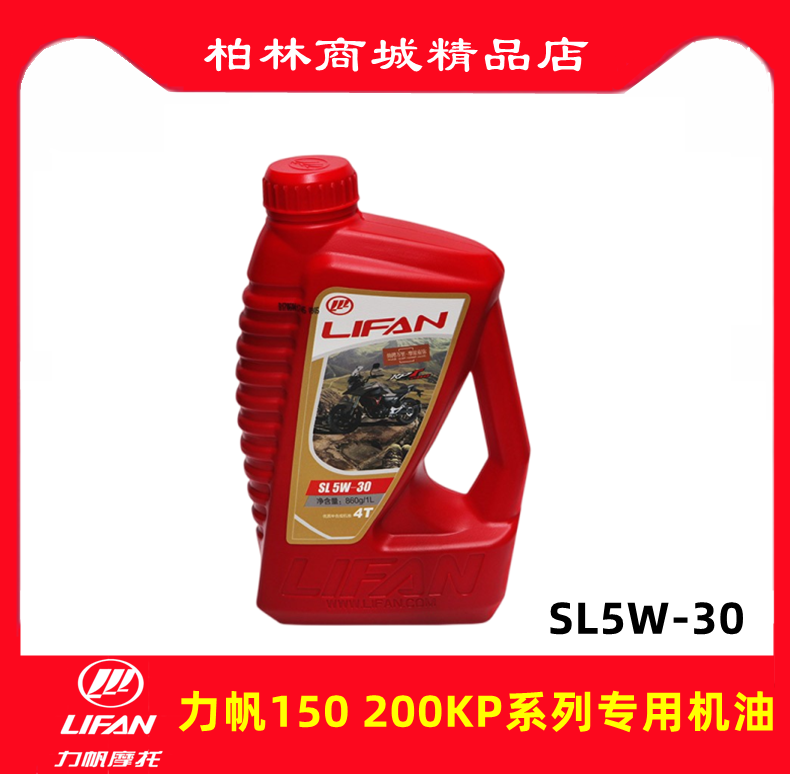 力帆摩托车150200KP原厂配件