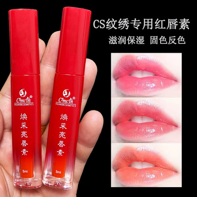 红唇素正品纹唇后红唇乳漂唇修复