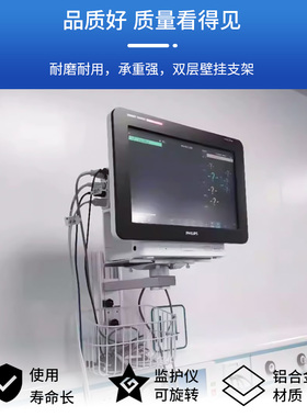 定制施博瑞SPR900A监护仪用墙架 瑞博PM-9000A上墙架壁挂固定支臂