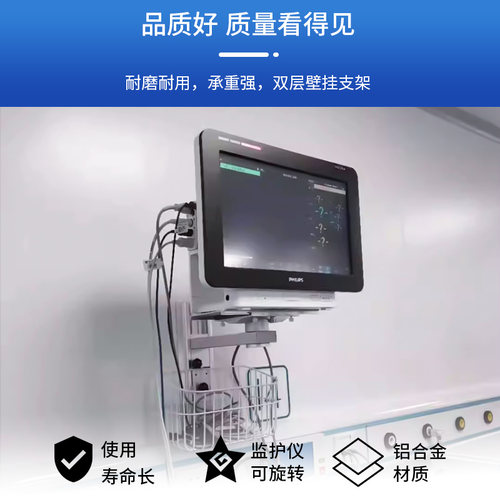 科曼C50C60C80监护仪装墙支架