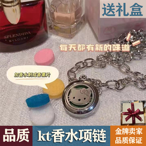 玉桂狗哈喽kt凯蒂猫香水项链海绵香薰创意钛钢hellokitty项链吊坠