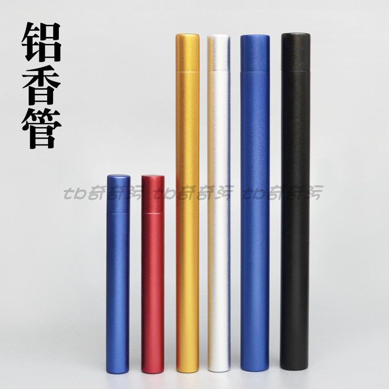 铝香管线香香盒便携随身加长立式