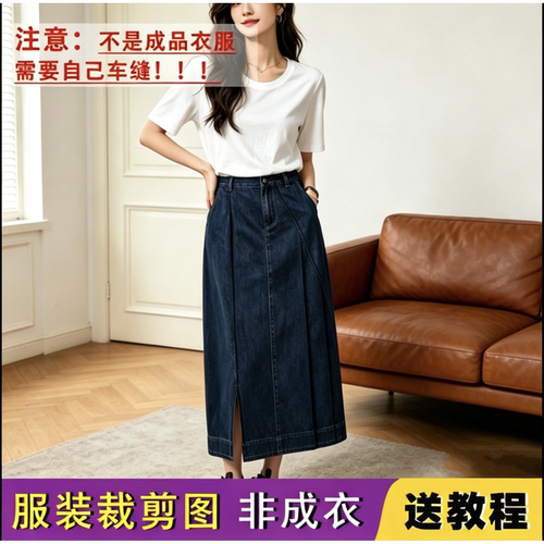 26020休闲牛仔不对称设计款半身裙-纸样裁剪图（非成衣）