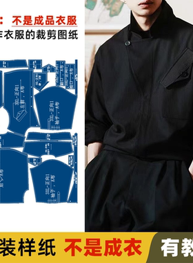 25194 不对称立领衬衫服装纸样裁剪图缝纫图做衣服服装打版