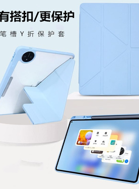 Y折横竖屏磁吸搭扣适用于荣耀10平板X9pro保护套11.5寸X8Pro防弯12.1亚克力7V9笔槽GT12.3柔光版brt-w09/HEY3