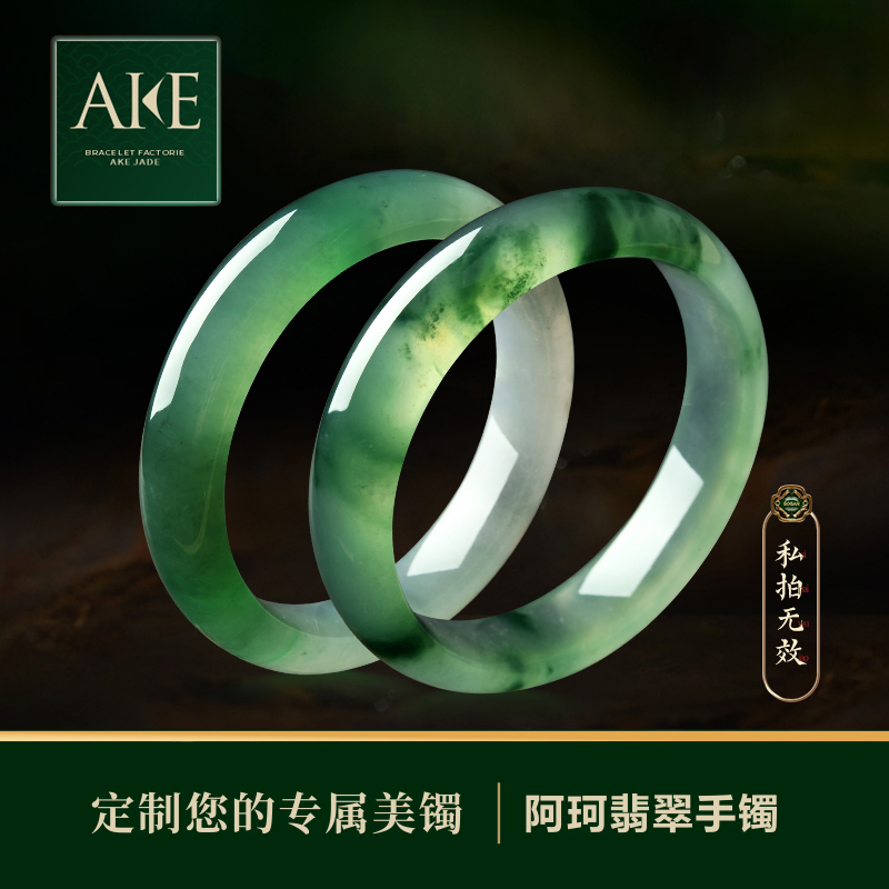 阿珂翡翠手鐲工廠   直播專拍玉鐲玉石手鐲私人定制 私自拍下無效
