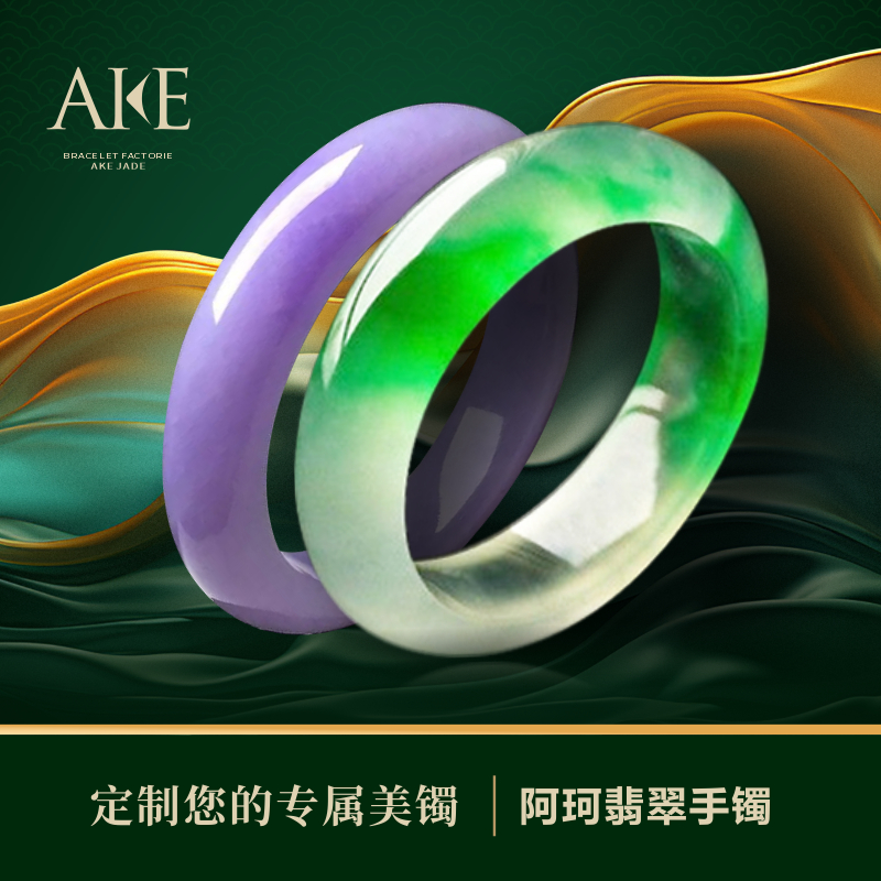 阿珂翡翠手鐲工廠   直播專(zhuān)拍翡翠鐲子玉石手鐲定制 私自拍下無(wú)效