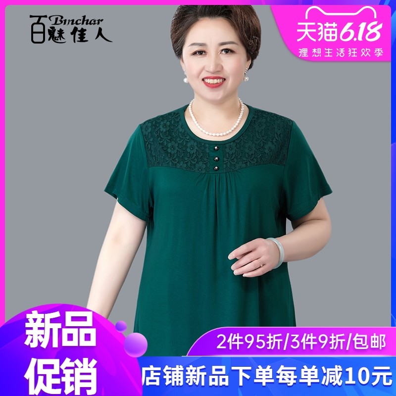 中老年女装短袖t恤衫50-60大码妈妈夏装纯色宽松女上衣新款奶奶装