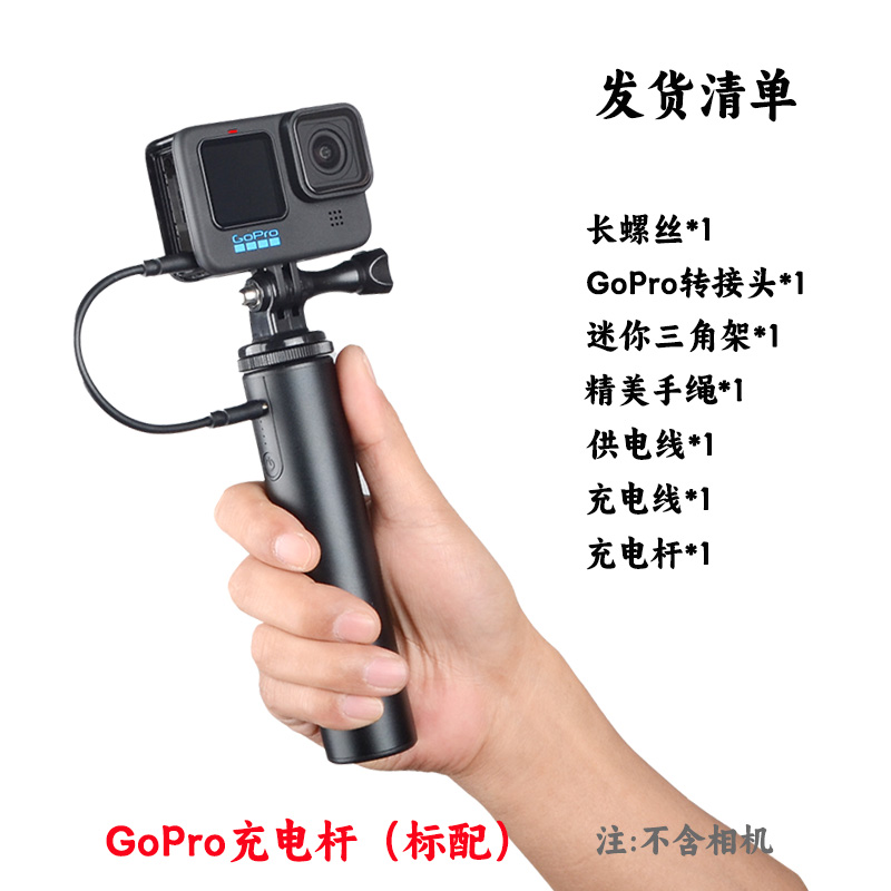 适用GoPro充电手柄大疆相机