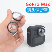 GoPro max镜头罩保护透明盖保护壳开孔电池盖钢化膜gopromax配件