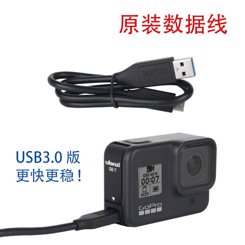适用GoPro12/11/10/9/8/7/6/5原装数据线充电线usb3.0原厂配件